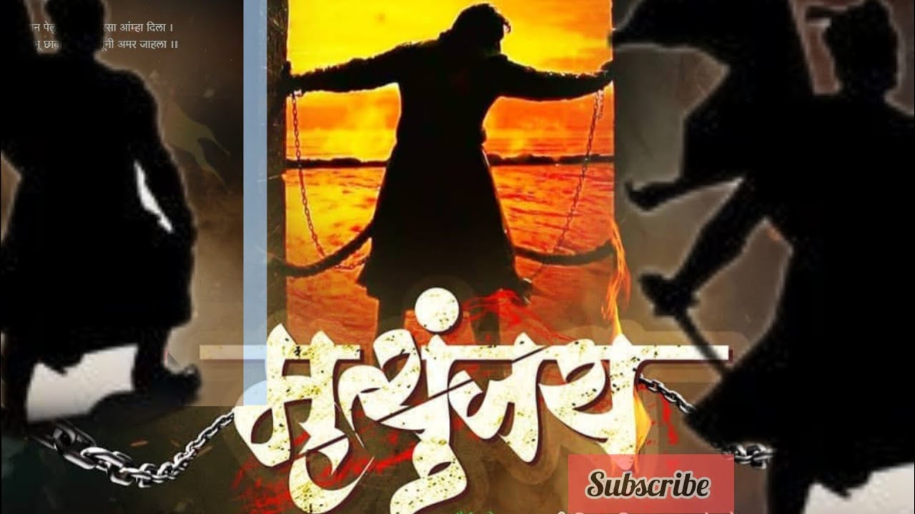 धर्मवीर संभाजी महाराज व्याख्यान 🚩 मातीसाठी जगायच कस व मातीसाठी मरायच कसं !! #Nitin banugade patil ||