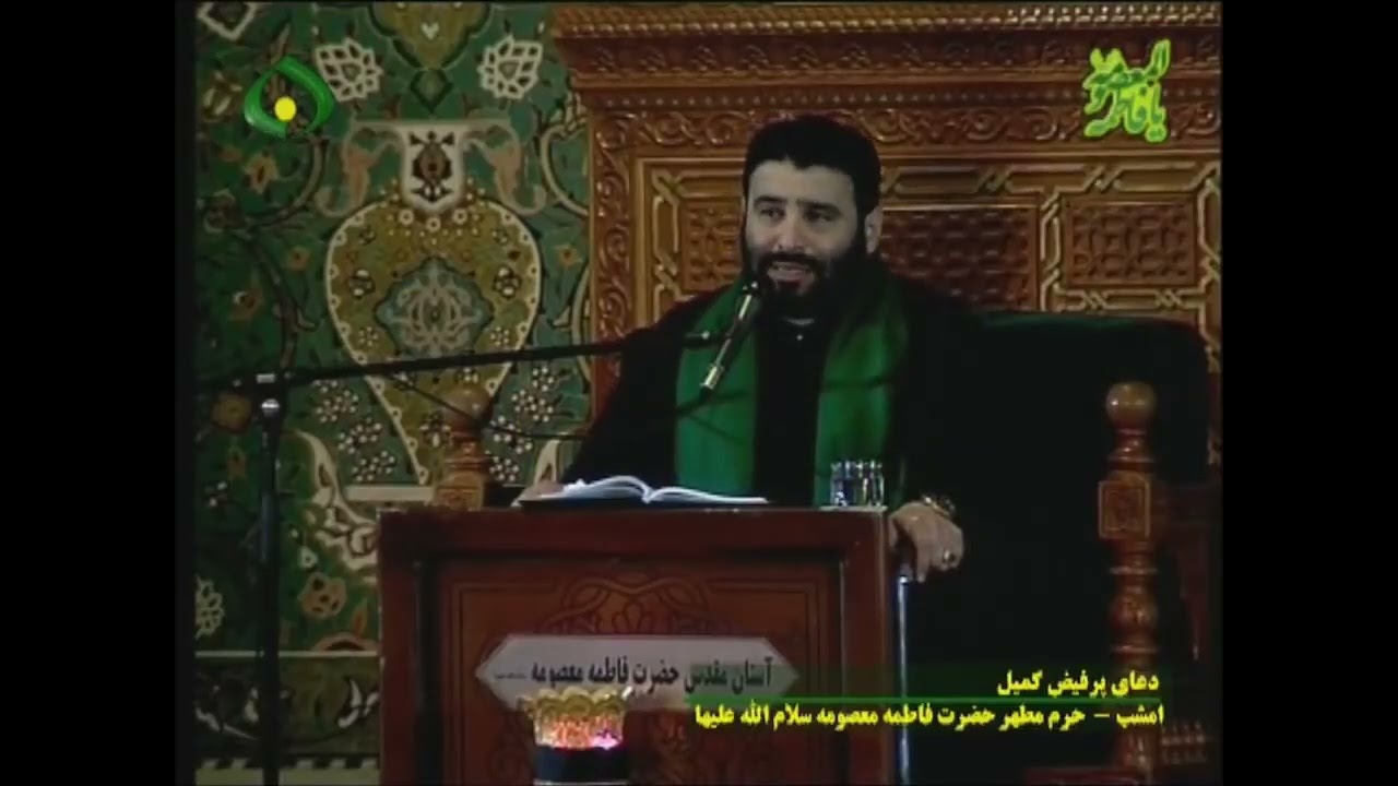 دعاء كميل .. السيد مهدي ميرداماد في حرم السيدة معصومة ( عليها السلام )