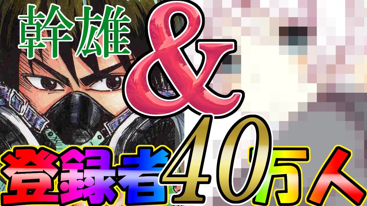 【第五人格】超久しぶりに超大手YouTuber「〇〇〇」さんとワニワニパニック！なぜか勝利したぞ！ｗ【IDENTITY】