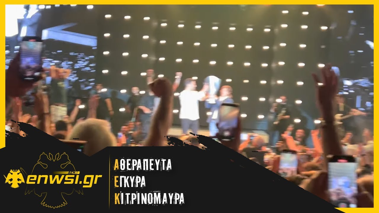 Τα Πανηγύρια της ΑΕΚ στα Μπουζούκια Μετά την Κατάκτηση του Πρωταθλήματος | enwsi.gr