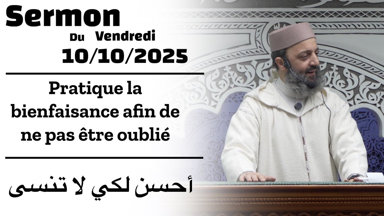 Sermon du vendredi 10/10/25 - Fr/Ar - Sheikh Adil Al Jattari