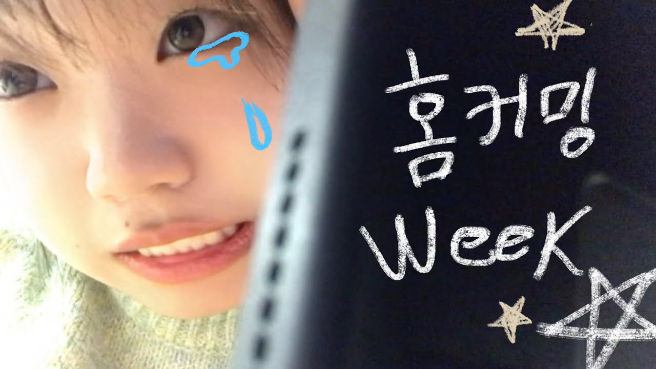 미국 고등학생 홈커밍 준비