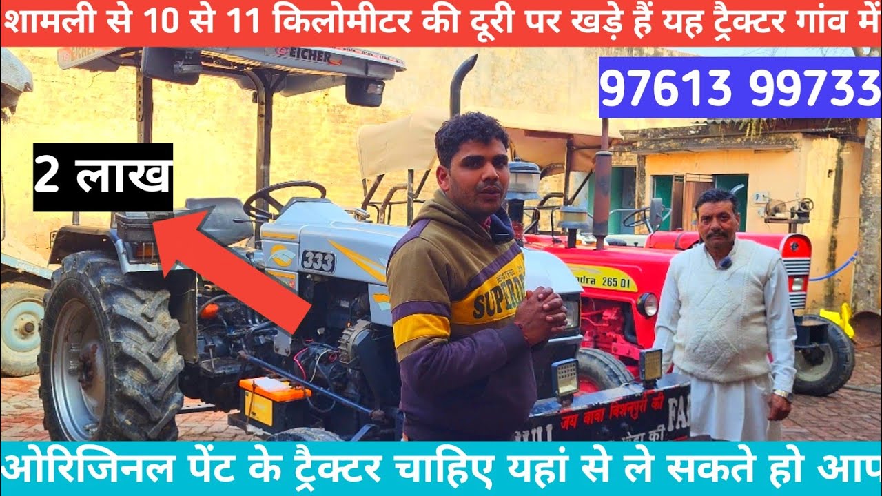 गांव में भी मिलते हैं बेहतरीन ओरिजिनल पेट के ट्रैक्टर लिखकर दे दूंगा ओरिजिनल पेंट है🖊