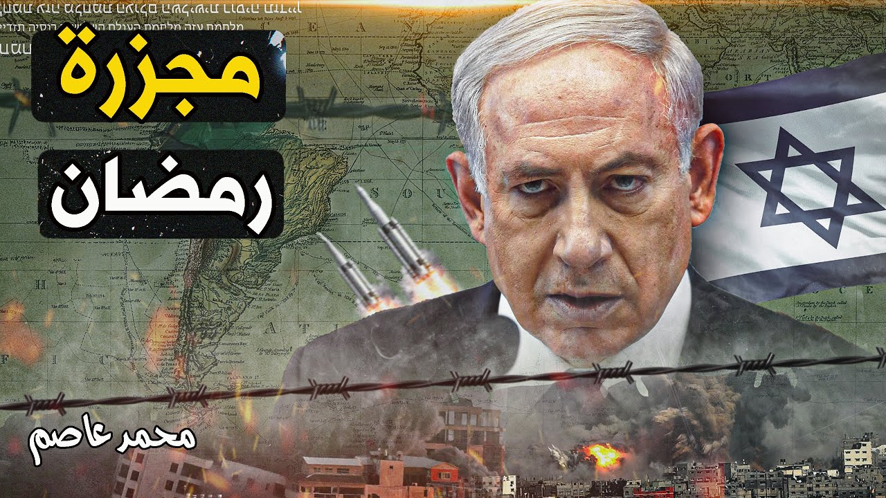 🔥 إسرائيل تُشعل غزة مجددًا.. نتنياهو يأمر بالتصعيد العسكري!