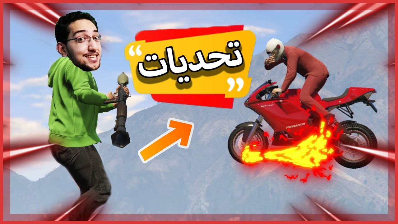 قراند 5 : تحديات مجنونة #6 | GTA 5 🔥😱