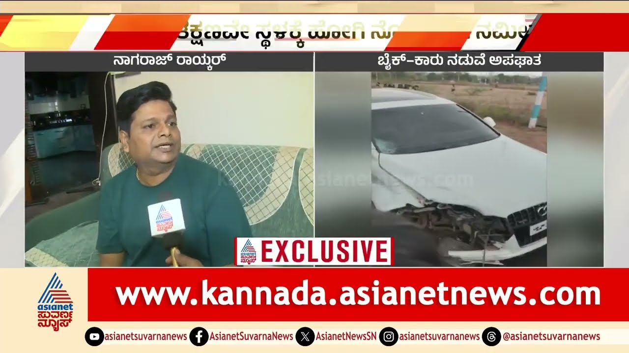 ರೀಲ್ಸ್ ಹುಚ್ಚಾಟಕ್ಕೆ ಬಲಿಯಾದ ಬಾಲಕ: ಹುಬ್ಬಳ್ಳಿಯಲ್ಲಿ ಭೀಕರ ಅಪಘಾತ! | Hubballi Road Accident | Suvarna News