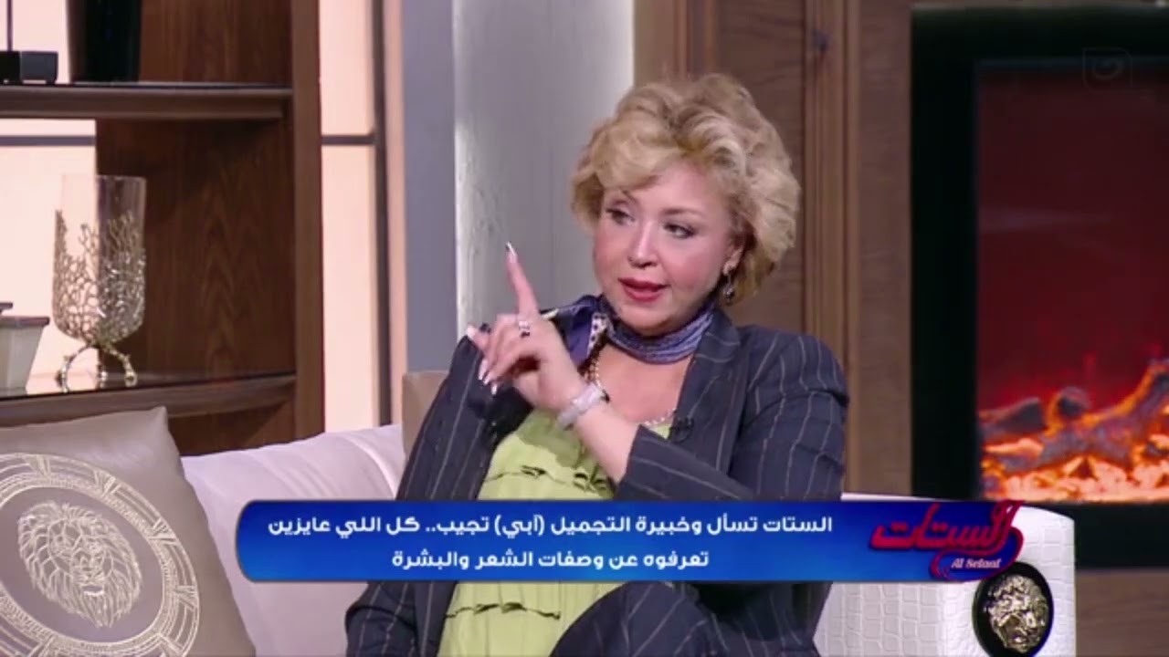 آبي هتقولك على وصفة جدتي اللي هتقضي على الشعر الأبيض