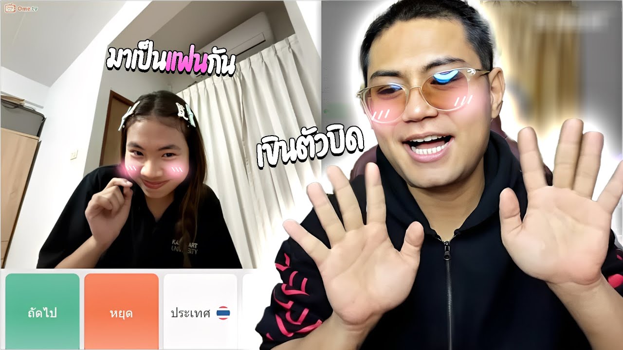 เมื่อลุงเอขอเป็นแฟนกับคนใน Ometv เขินตัวบิดอิอิ💕 | ลุงเอ Lung A