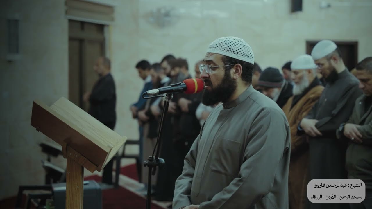 تلاوة خاشعة من سورة يوسف - صلاة التراويح (2026) - الشيخ : عبد الرحمن فاروق