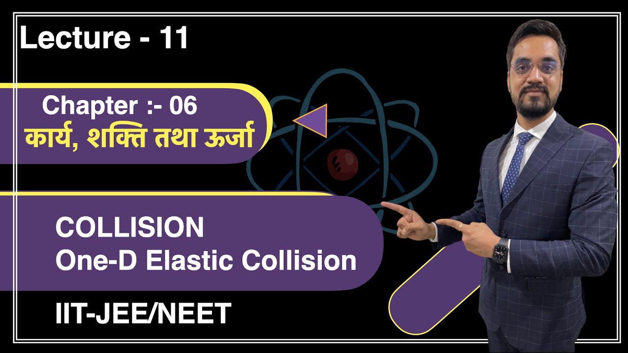 Live #11  --11th Phy - Ch 06   :- टक्कर - एकविमिय प्रत्यास्थ टक्कर