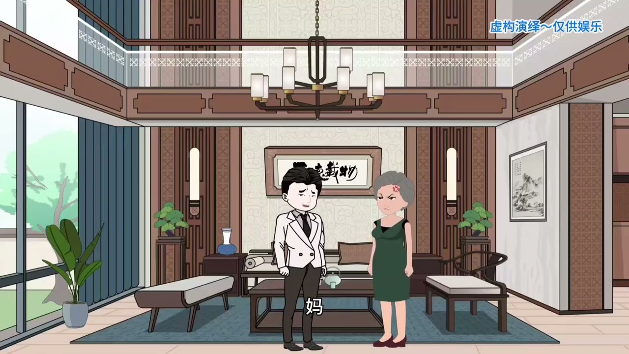 #家庭情感动画#婆媳关系#创作者中心