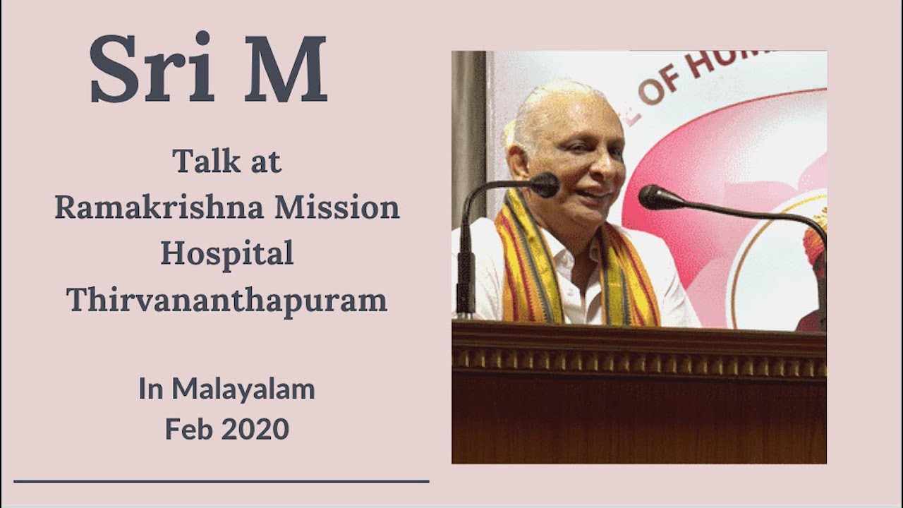 Talk at Ramakrishna Mission Hospital | Thiruvananthapuram | In Malayalam | Sri M | February 2020