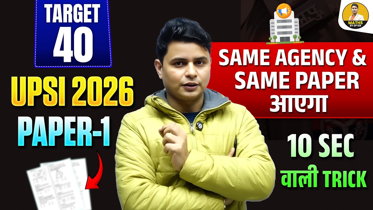 UPSI 2026 Paper-1 🔥 Target 40/40 | Same Agency Same Paper Strategy | 10 Sec Trick | DP Sir