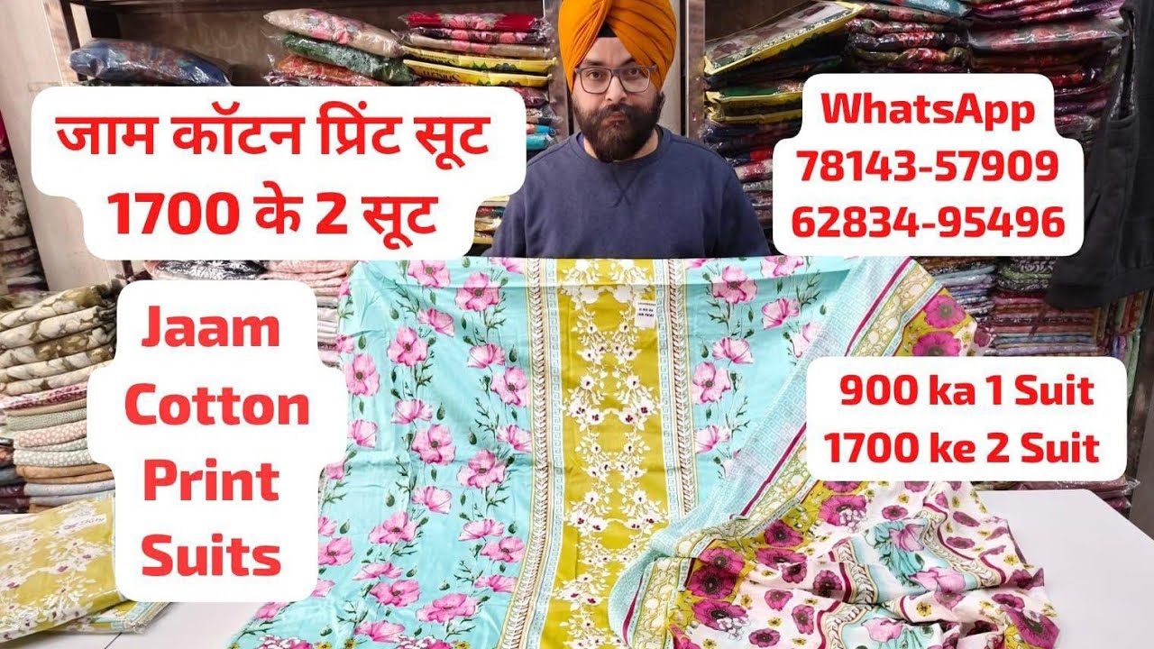 एंब्रॉयडरी वाले सुंदर प्योर जाम कॉटन सूट, Fine Quality Jaam Cotton Suits Malmal Cotton Dupatta ₹900*