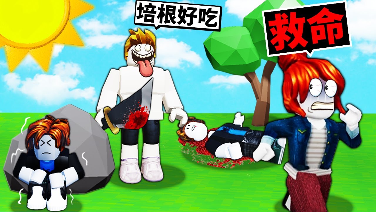我要抓到所有培根頭(有104種)！抓到之後煮來吃！？😈【Roblox 機械方塊】