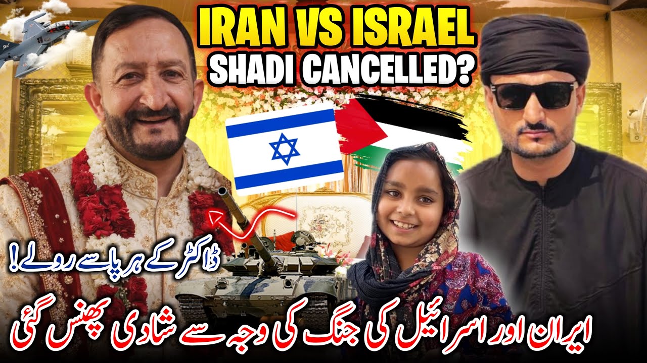 Iran Vs Israel ~ War ⚠️ Doctor Ki Shadi Phans Gai 🤦🏻‍♂️ Ya Allah Khair || Family Vlog