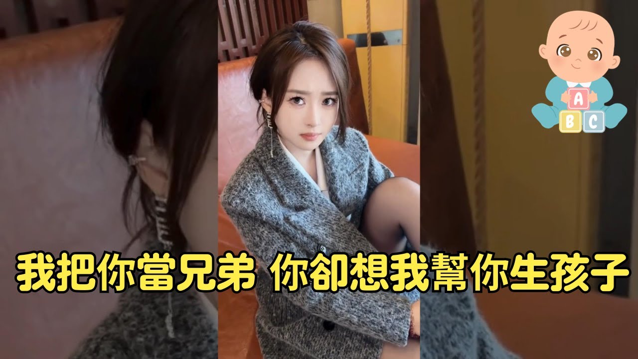 搞笑合集：盤點 我把你當兄弟 你卻想我幫你生孩子，男女之間有純友誼嗎？看看發情的男生會做出什麼行為（一） 搞笑合集：盘点 我把你当兄弟 你却想我帮你生孩子（一）#搞笑合集 #搞笑 #愛情