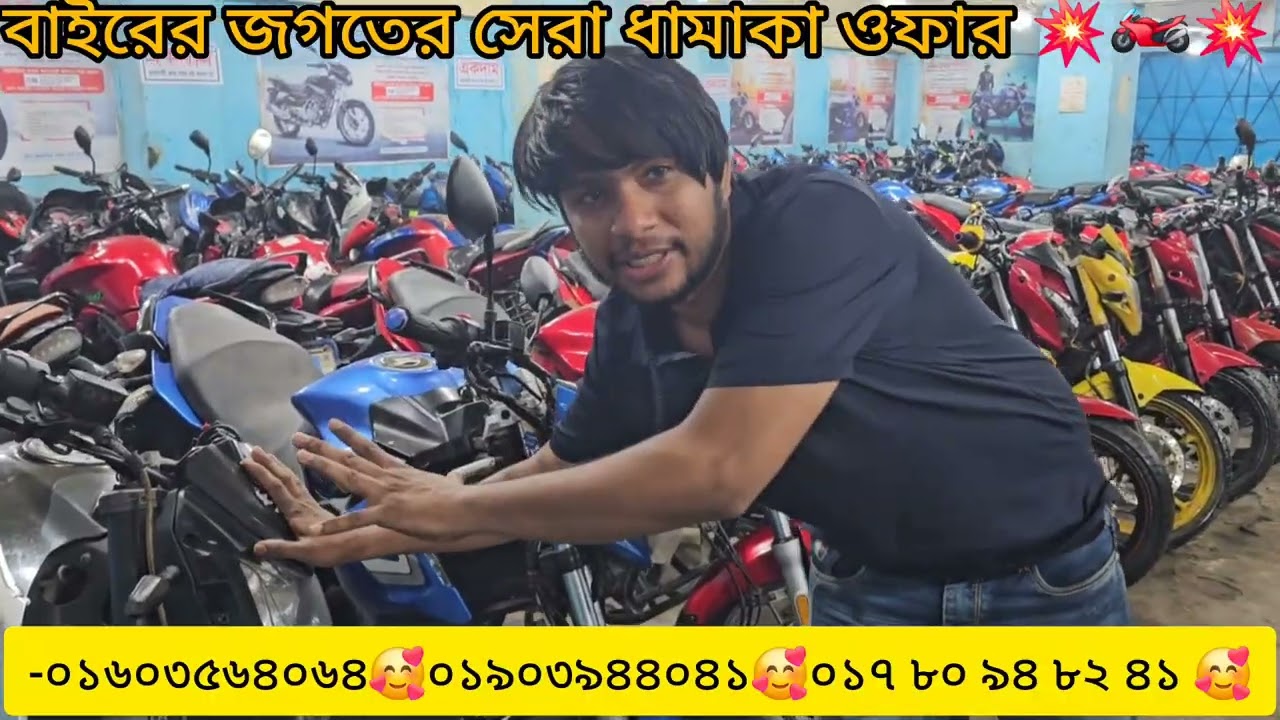 ২০০+ বাইকের দাম কমালো আজকে সম্রাট নিজে 📞😱📞