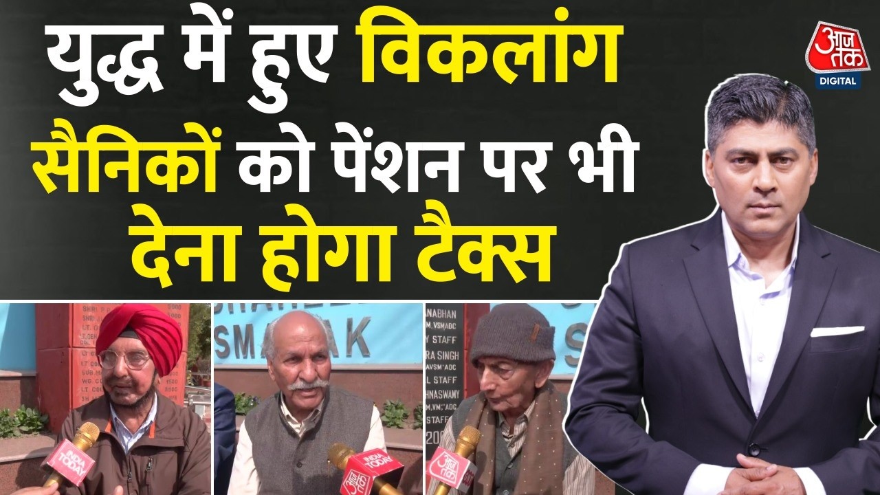 War में हुए विकलांग सैनिकों को पेंशन पर भी देना होगा Tax, Gaurav Sawant की EXCLUSIVE बातचीत | Army
