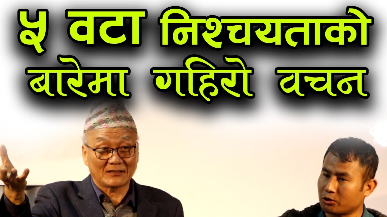 ५ वटा निश्चयताको बारेमा गहिरो वचन | Bachan tv