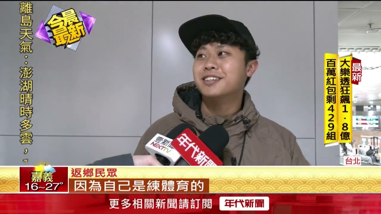 春節連假來了　雙鐵返鄉人潮擠爆、高公局估初二南下達高峰