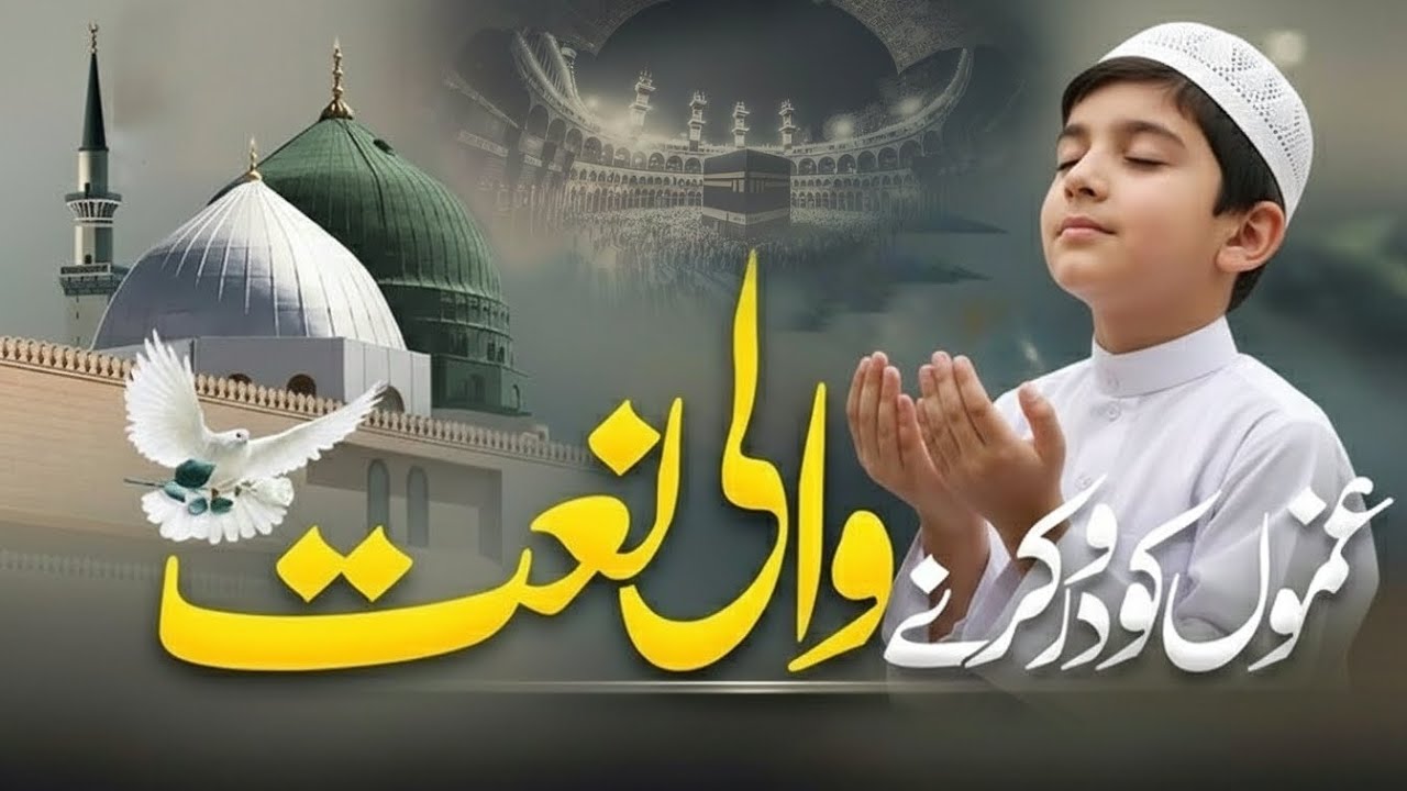 NEW NAAT/2026/ RASULULLAH KI |SUNNAT|BABU JAAN SHAHAB #naat 