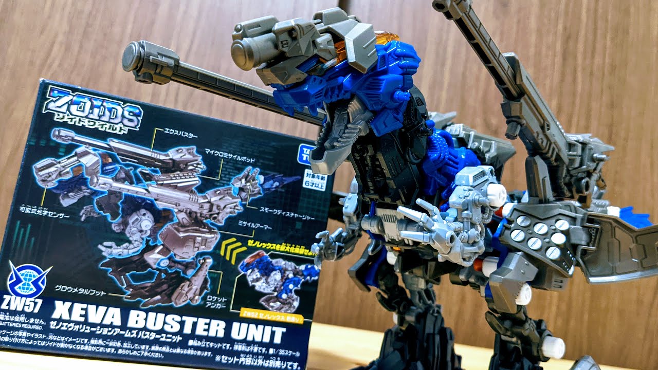 ZW57 ゼノエヴォリューションアームズ バスターユニット　ゼノレックス・バスター　ゾイドワイルド