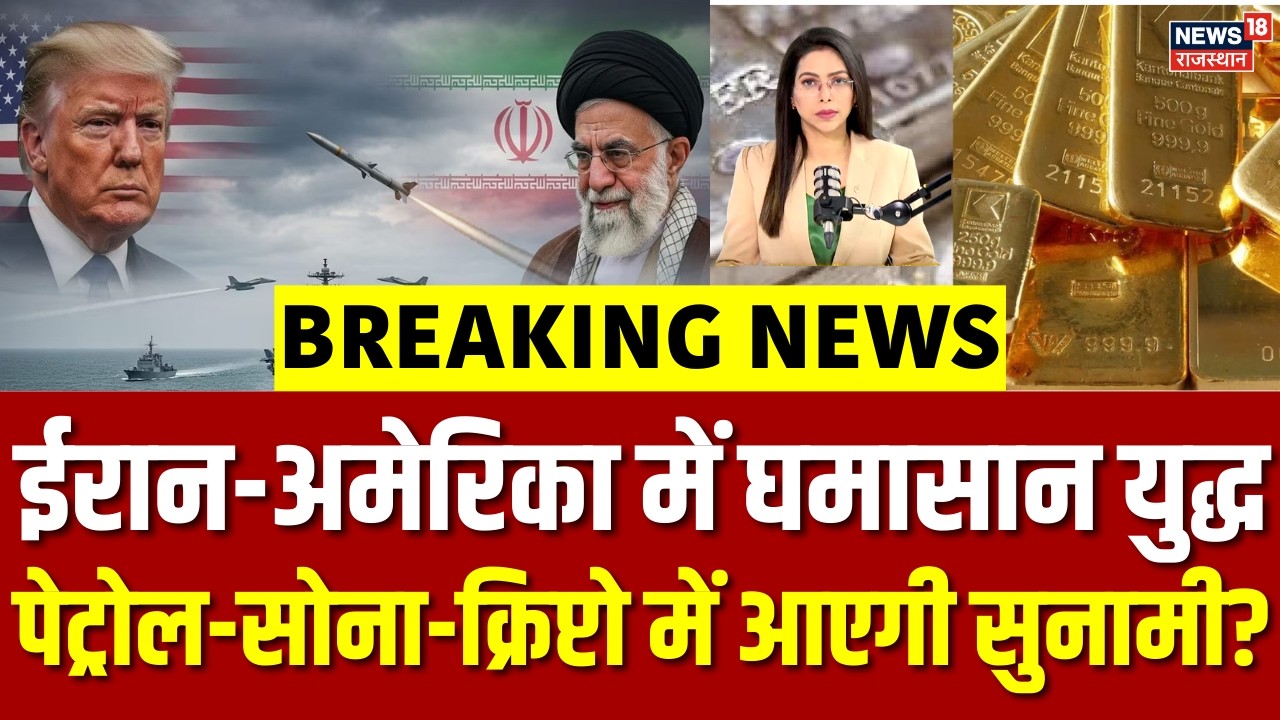 Iran America War Update : ईरान पर हमले से हिली दुनिया? डूबेगा शेयर बाजार? | N18G | Khamenei Death