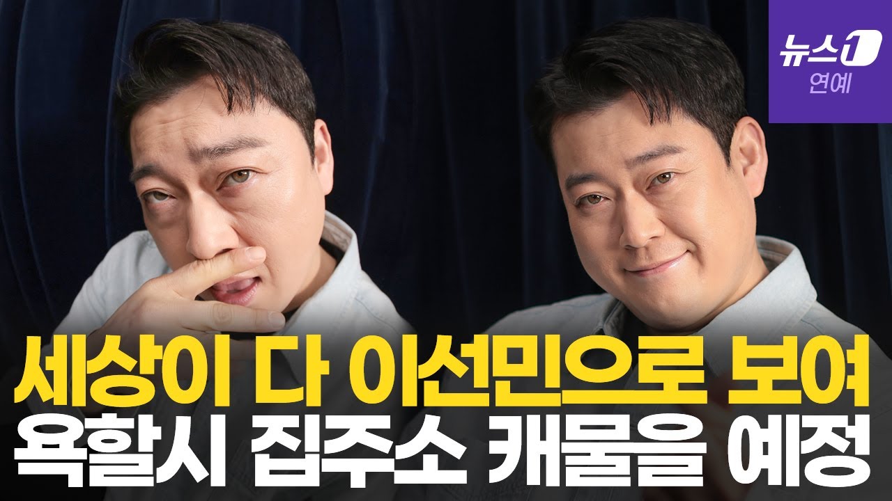 거를 타선이 없는 이선민&hellip;'딸딸기'부터 '급습' 시리즈 흥행 비화