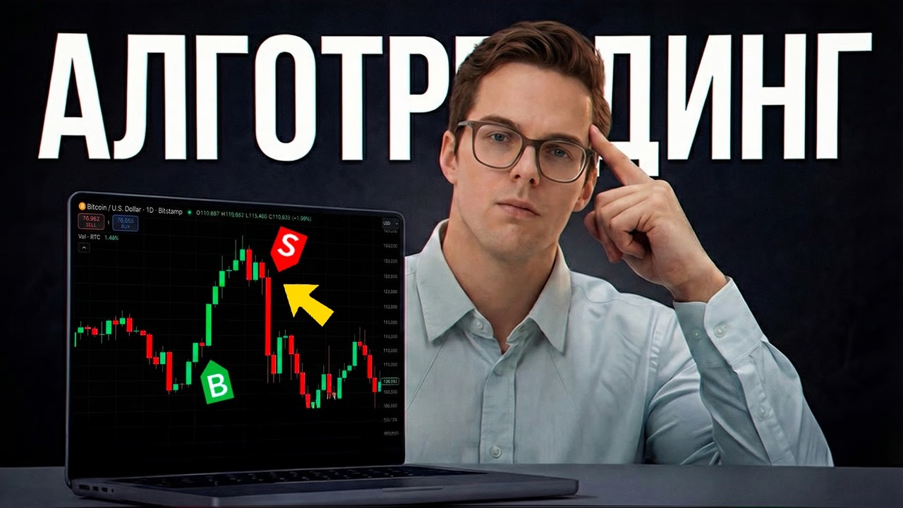 ЭРА ТРЕЙДЕРОВ ЗАКОНЧИЛАСЬ. Почему 90% профита забирают боты?