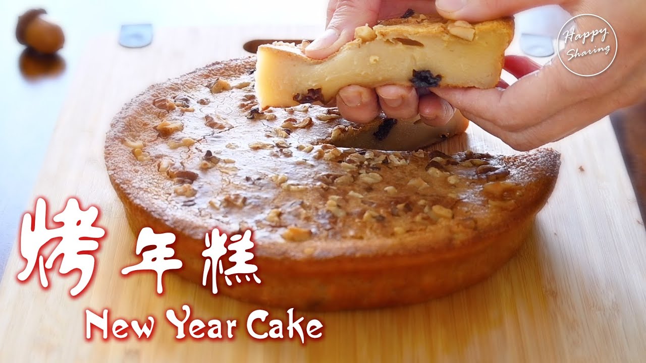 試試烤年糕，超簡單，外脆内軟，Q彈爽口 Roasted rice cakes, super simple, crispy outside, soft inside