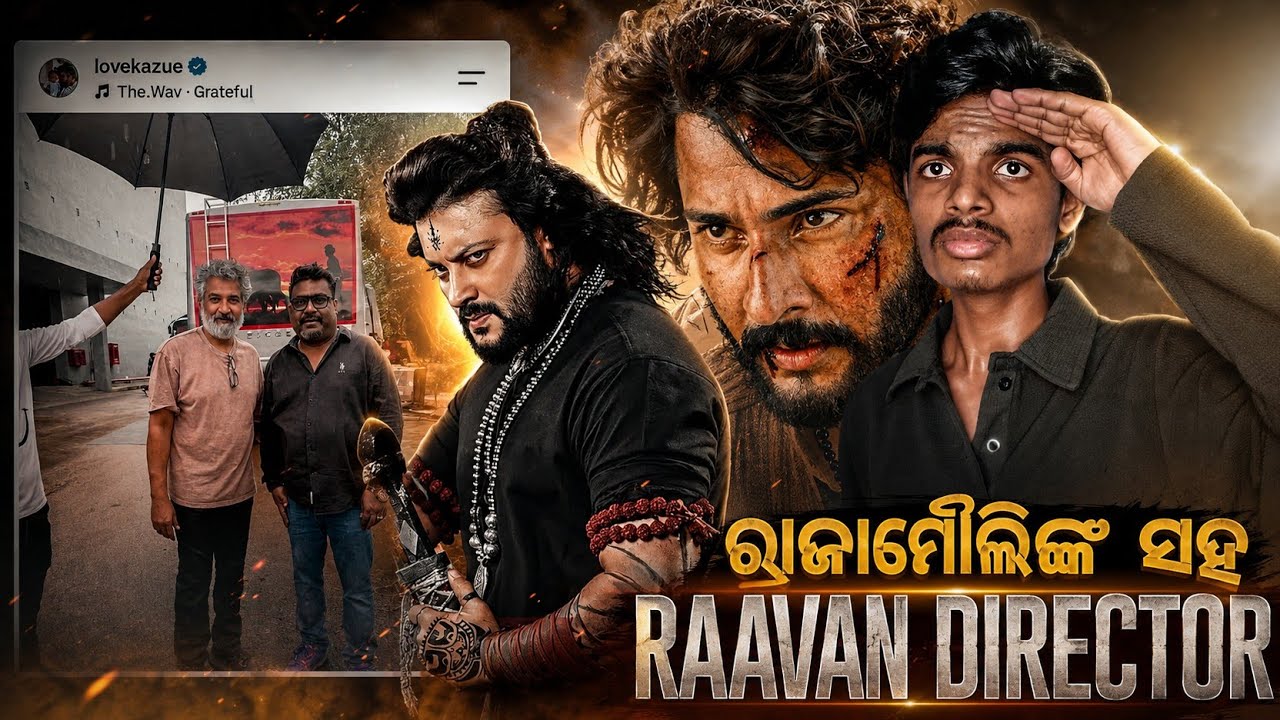 Ravaan movie ପାଇଁ Ss Rajamouli ଦେଇଛନ୍ତି କି idea 💡? Bokachoda fans ଙ୍କୁ reply 🤬 ! | Anubhav mohanty 