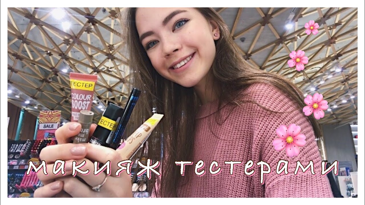 КРАШУСЬ ТЕСТЕРАМИ ИЗ ЯБЛОКА💄