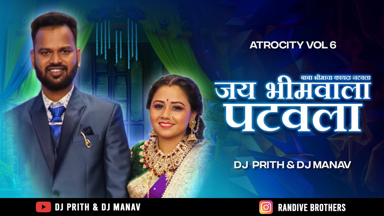 Bhimacha Kayda Natvla Jay Bhim Wala Patvla - TABLA MIX - Dj Prith & Dj Manav | BhimJayanti ViralSong