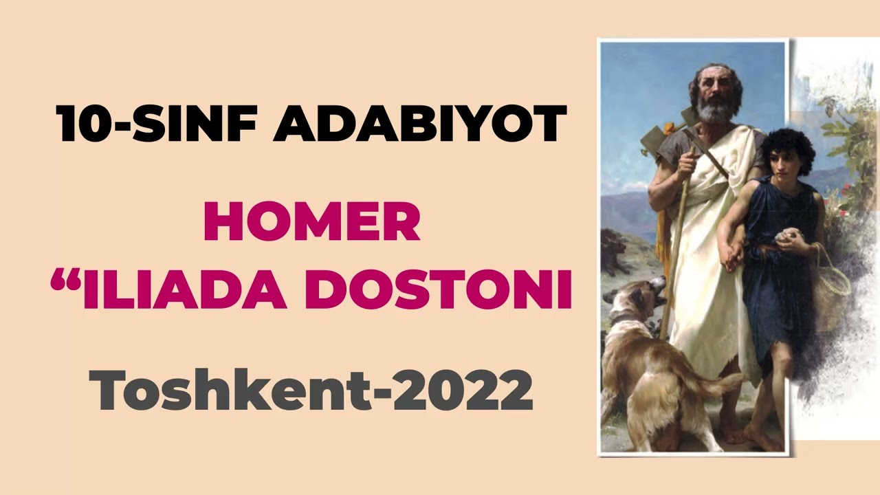 HOMER &ldquo;ILIADA&rdquo; dostoni / 10-sinf adabiyoti(2022) / Audio Kitob