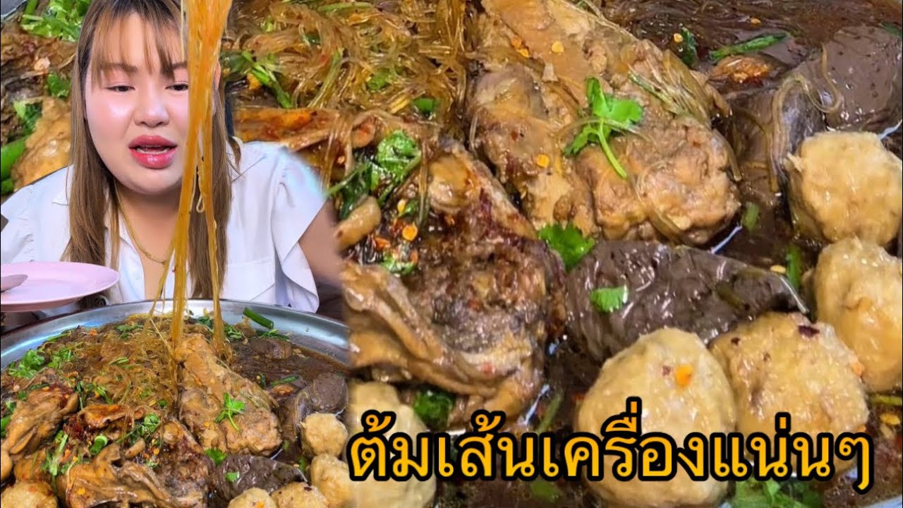 ต้มเส้นถาดใหญ่ๆ ใส่เครื่องแน่นๆจุกๆน้ำซุปหอมอร่อย