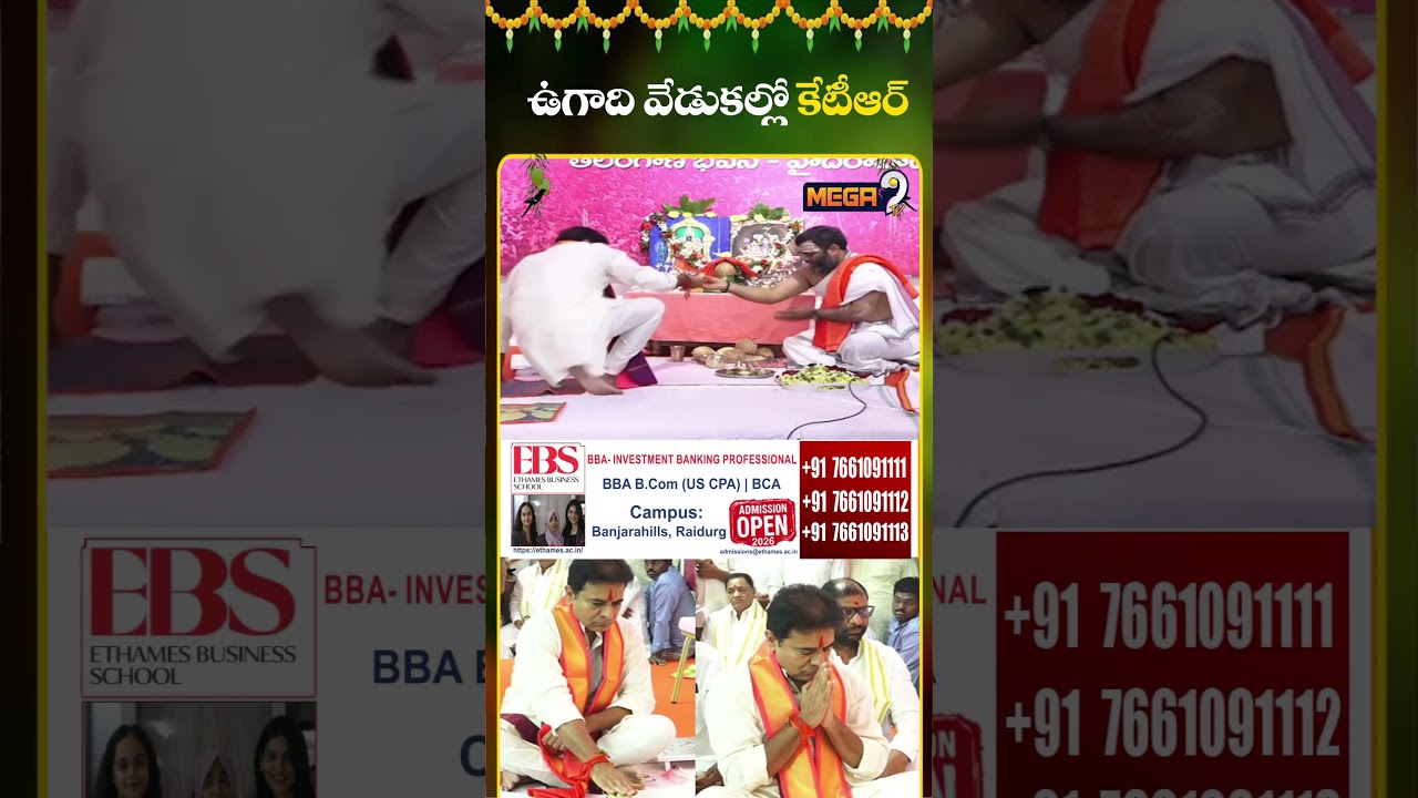 ఉగాది వేడుకల్లో కేటీఆర్ |  KTR Participates in Ugadi Celebrations at Telangana Bhavan  | Mega9tv