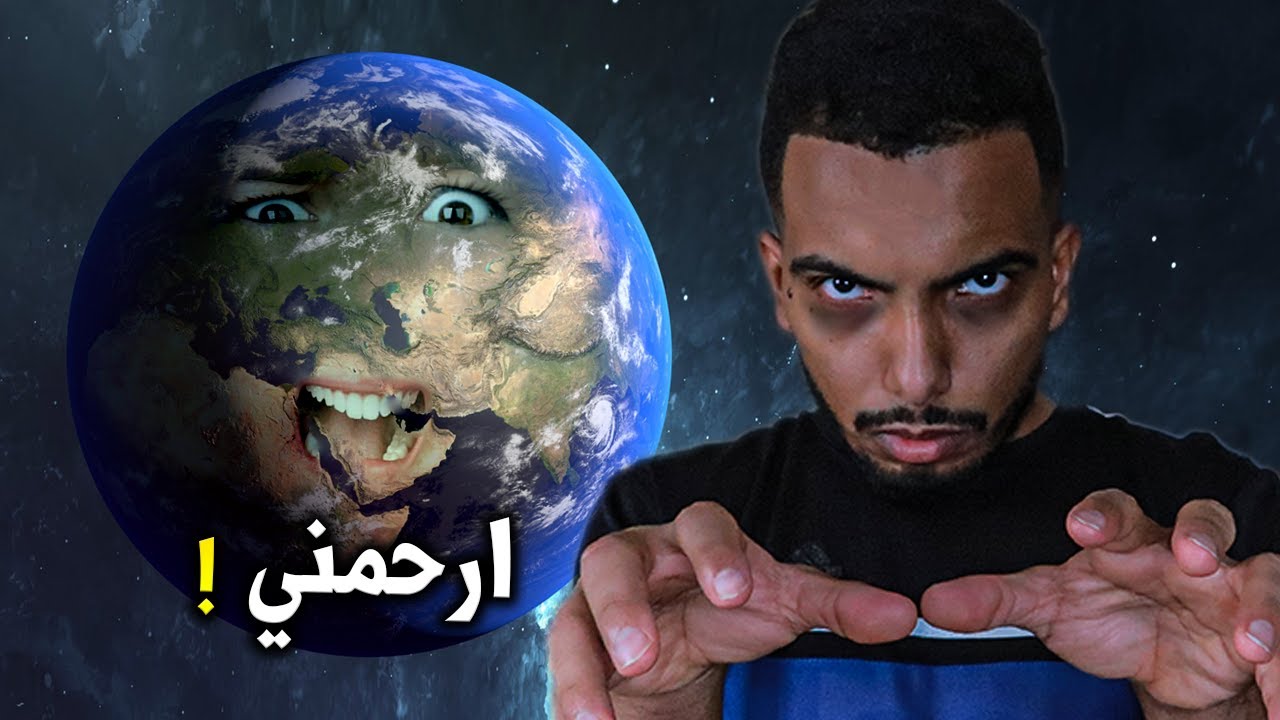 تدمير المجموعة الشمسية !