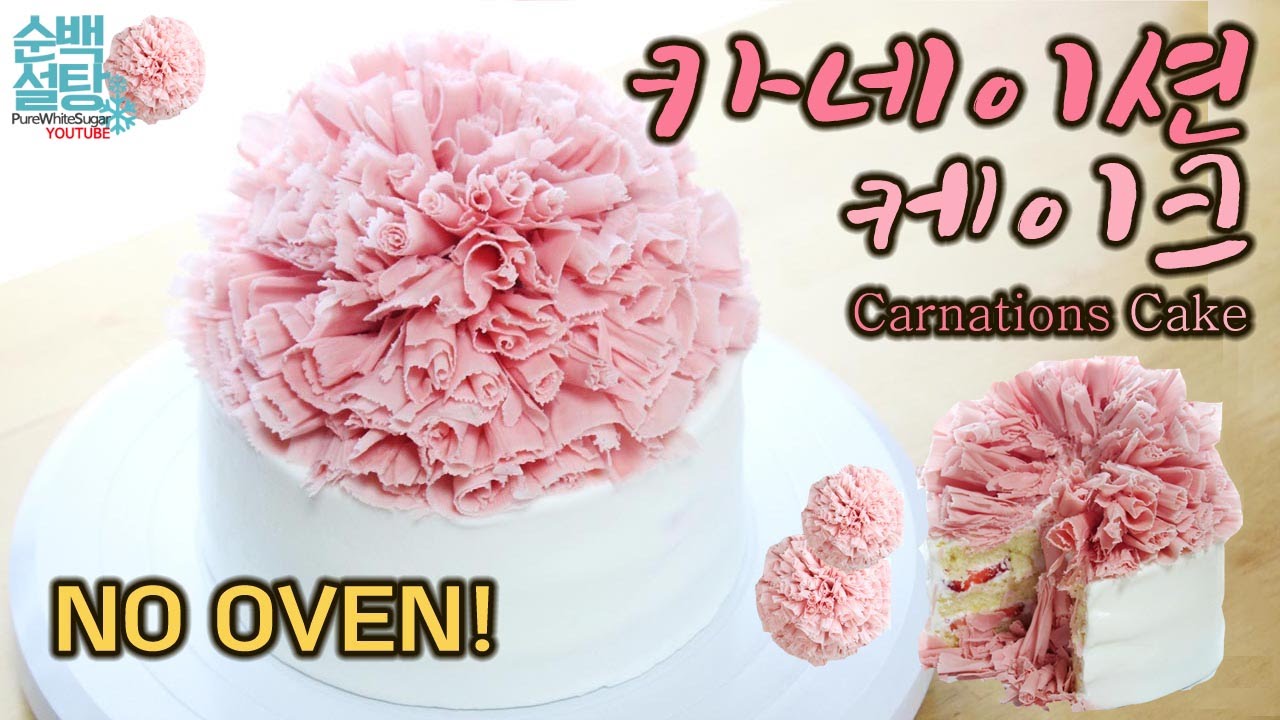 (ENG SUB) 노오븐 베이킹! 넘나 예쁜 카네이션 케이크 만들기 (Carnations cake) :: 순백설탕