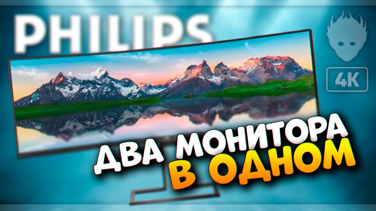 Два монитора в одном 🅥 Ультраширокий монитор Philips 498P9/00 SuperWide Обзор [4K]