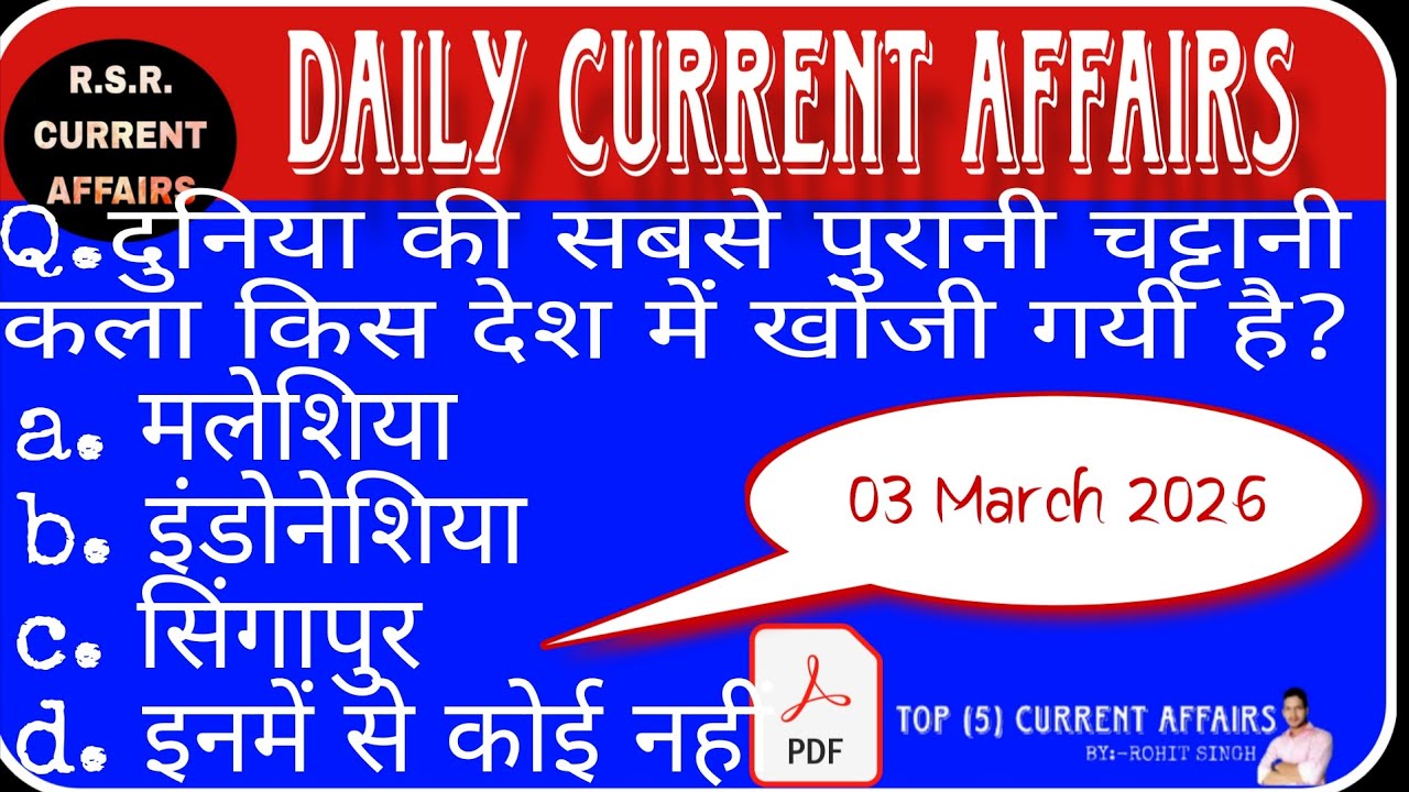 03 March 2026 Current affairs||daily current affairs||current affairs in hindi#by_rohit_singh 