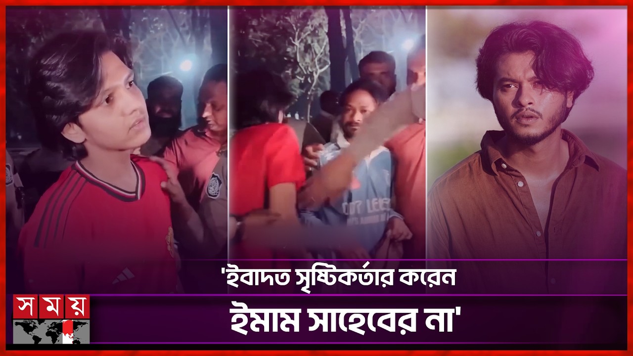 মাদক আটকাতে উপরিমহলে হাত দেন, পোলাপান হাতাচ্ছেন কেন: আরশ | Arosh Khan | Somoy Entertainment