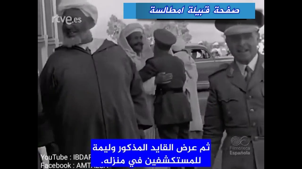 نوفمبر 1948 . تمسمان .بن طيب.ميضار .الدريوش.العروي