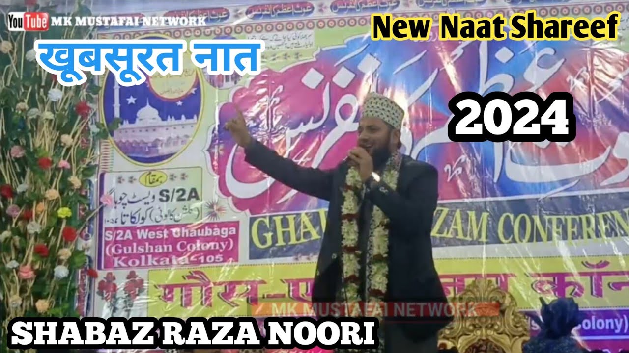 Aakho Ko Band Rakha Tha Ali Is Liye | Karna Tha Didar Mustafa Ka | Shabaz Raza Noori Kalkattawi Naat