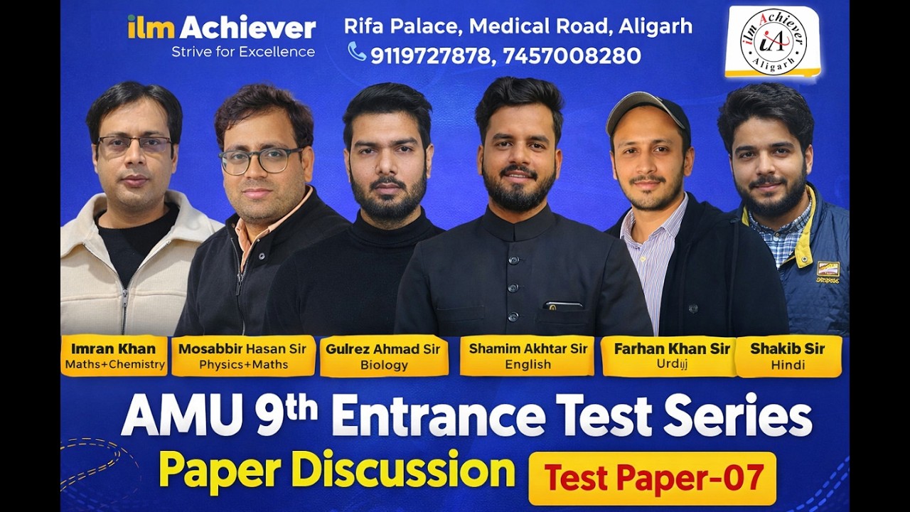 Test Paper-07 | 08.03.2026 | Paper Discussion | Live Class | AMU 9th Entrance | ilm Achiever