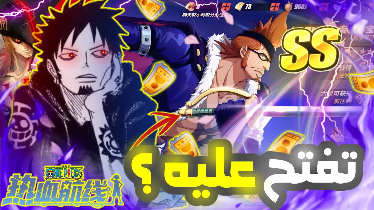 OPFP|| تفتيح بكجات على النقيب إكس دريك + مراجعة الشخصية 😉 يستاهل تصرف عليه ؟؟ 🤔🔥🔥