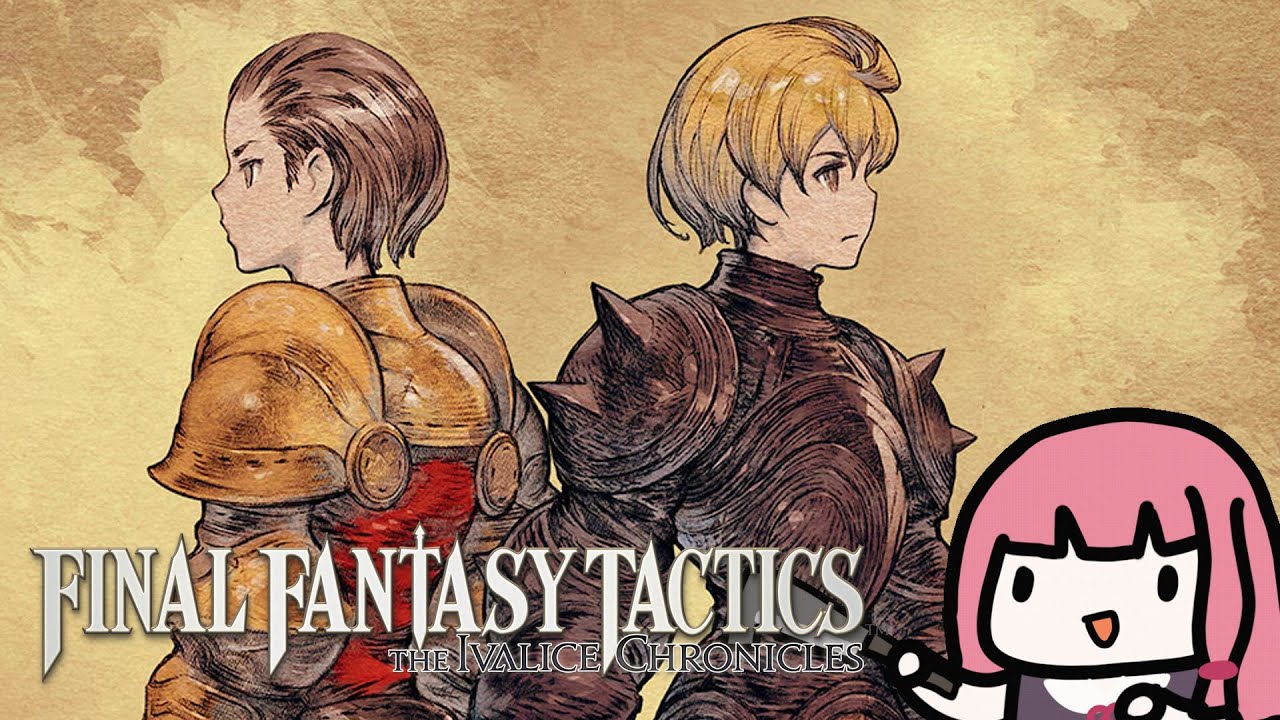 【FFT】レベル１で世界を救う
