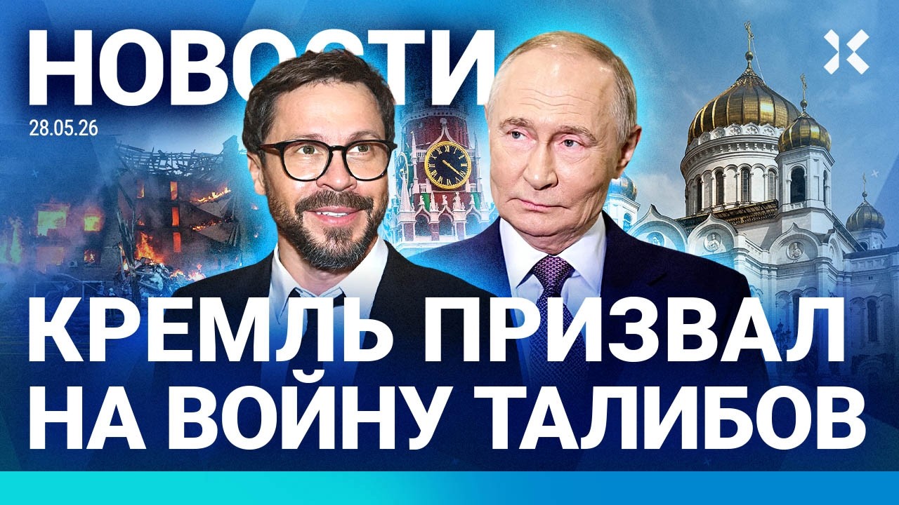 ⚡️НОВОСТИ | ПУТИН УЛЕТЕЛ | КРЕМЛЬ ПРИЗВАЛ ТАЛИБОВ |РЕКОРДНЫЕ ДОЛГИ ПО ЗАРПЛАТЕ | МИТРОПОЛИТ СБЕЖАЛ