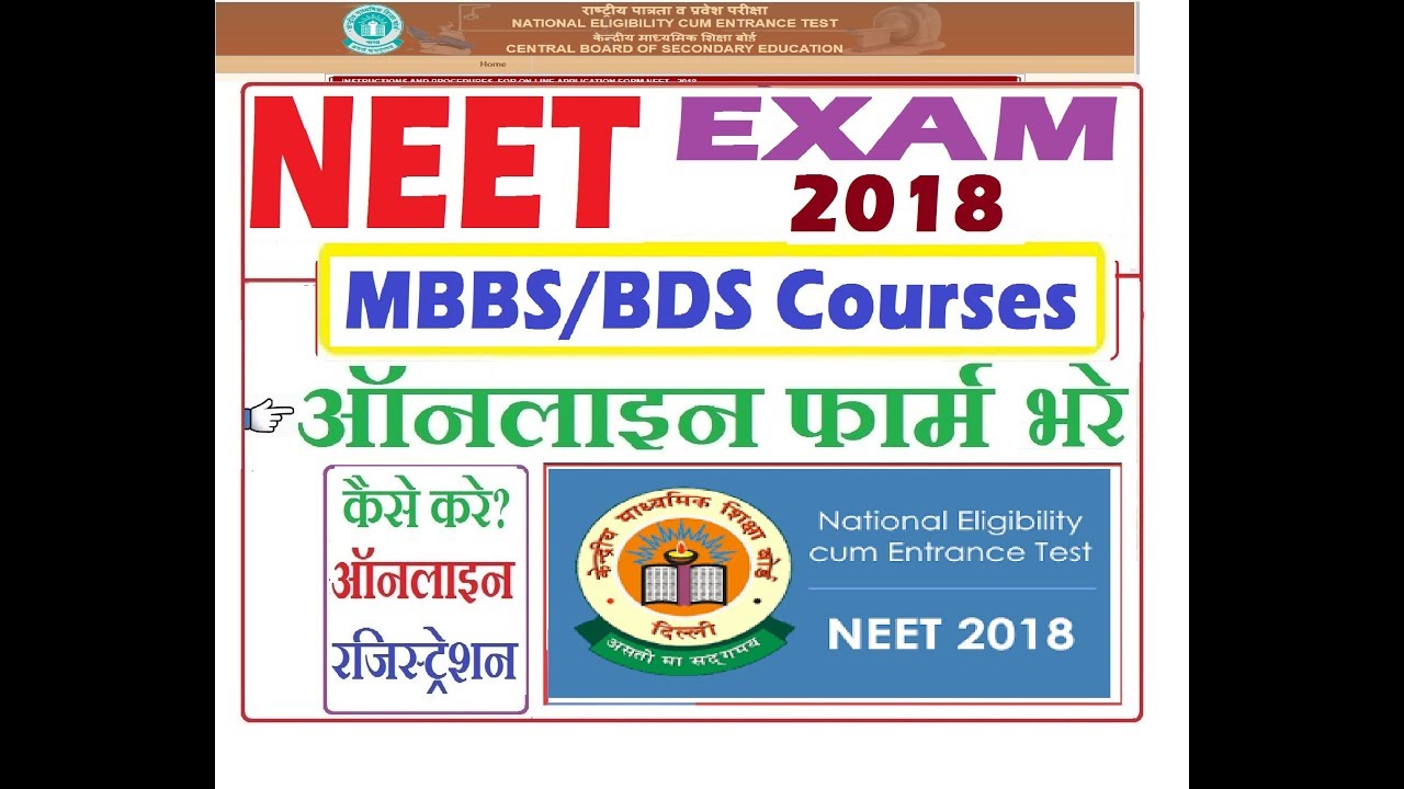 NEET Exam 06.05.2018 Online Apply Online, PATTERN OF TEST,Pay Fee Online, Upload Photo,Correction