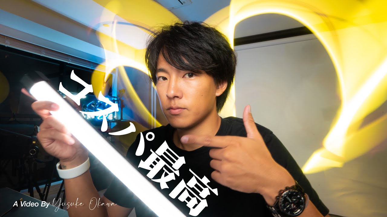 【超万能】僕が今、最も愛用してる照明機材「NANLITE Pavotube」